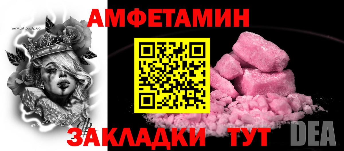 Амфетамин 97% Можайск