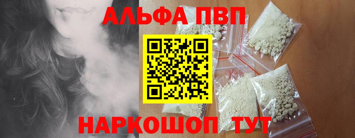 Можайск  Alpha PVP СК  Вход с VPN  A-PVP  A PVP крисы CK 