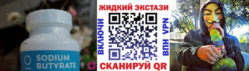 БУТИРАТ буратино  Можайск 