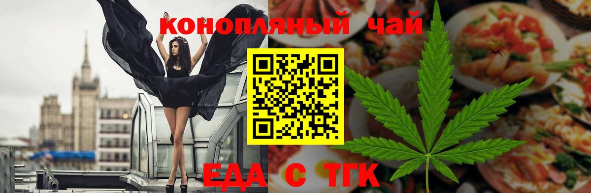Можайск  Еда ТГК марихуана  Вход с VPN 