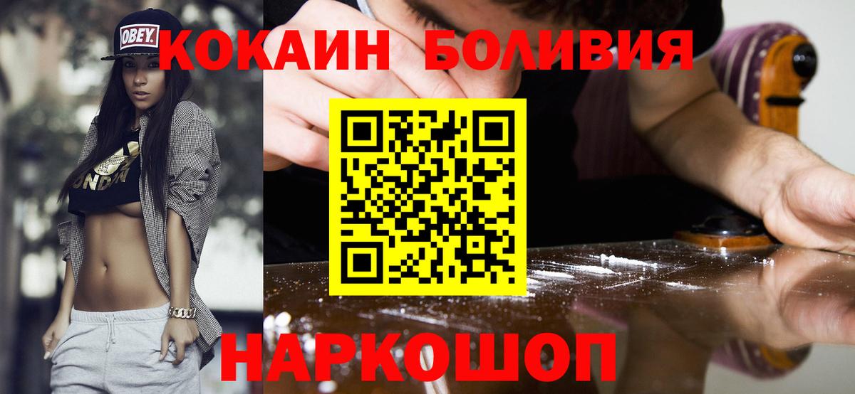 КОКАИН  Вход с VPN  COCAIN Эквадор  Можайск  COCAIN 97% 