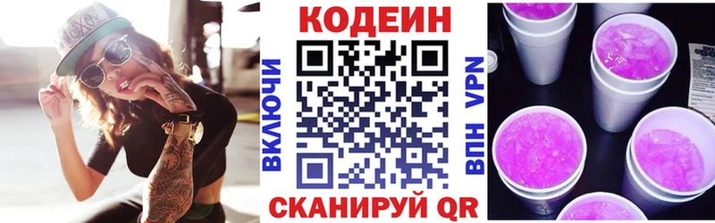 нарко площадка клад  Можайск  Кодеиновый сироп Lean напиток Lean (лин)  цены наркотик  мега как войти 