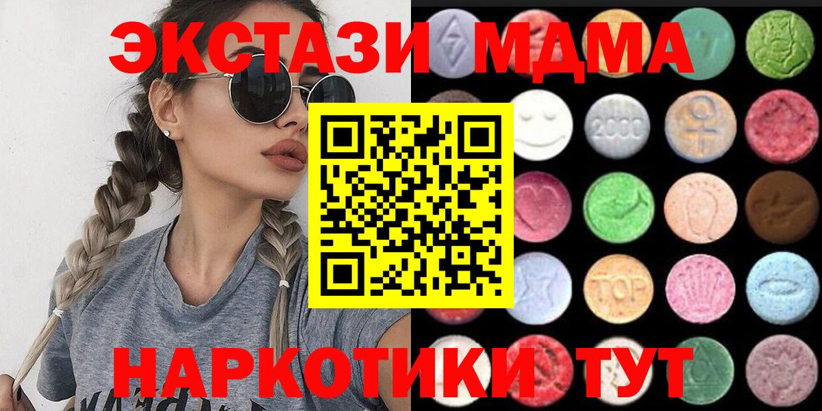 ЭКСТАЗИ mix Можайск