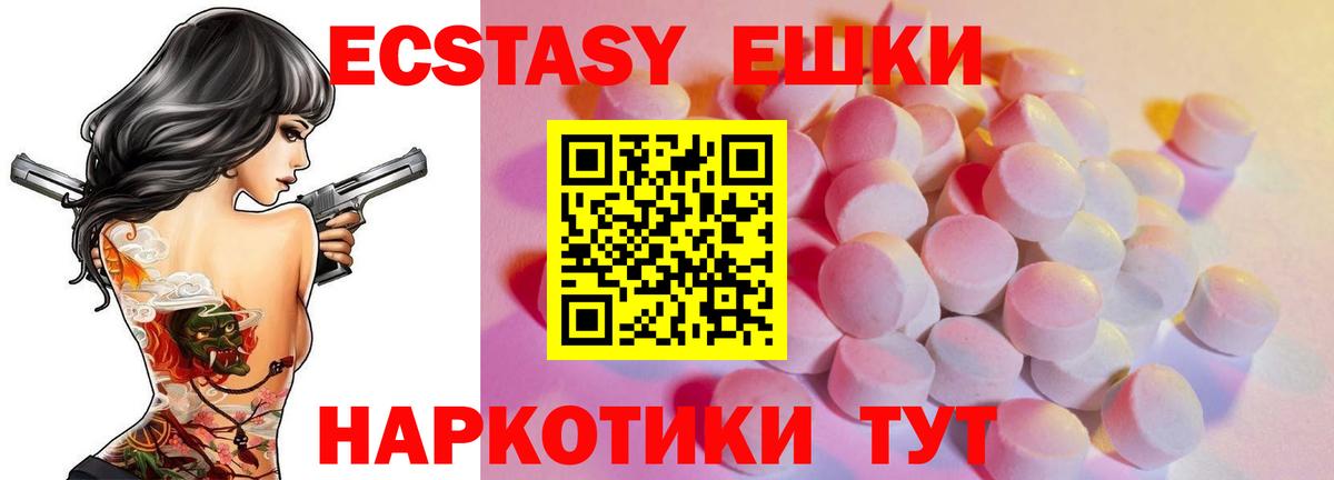 ЭКСТАЗИ  Вход с VPN  Можайск  Экстази mix 