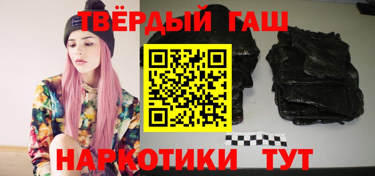 Гашиш Cannabis Можайск