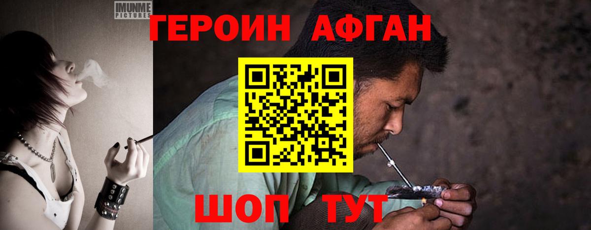 Можайск  ГЕРОИН VHQ  Вход с VPN 