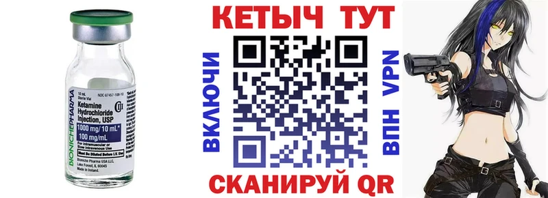 Кетамин VHQ  Можайск 