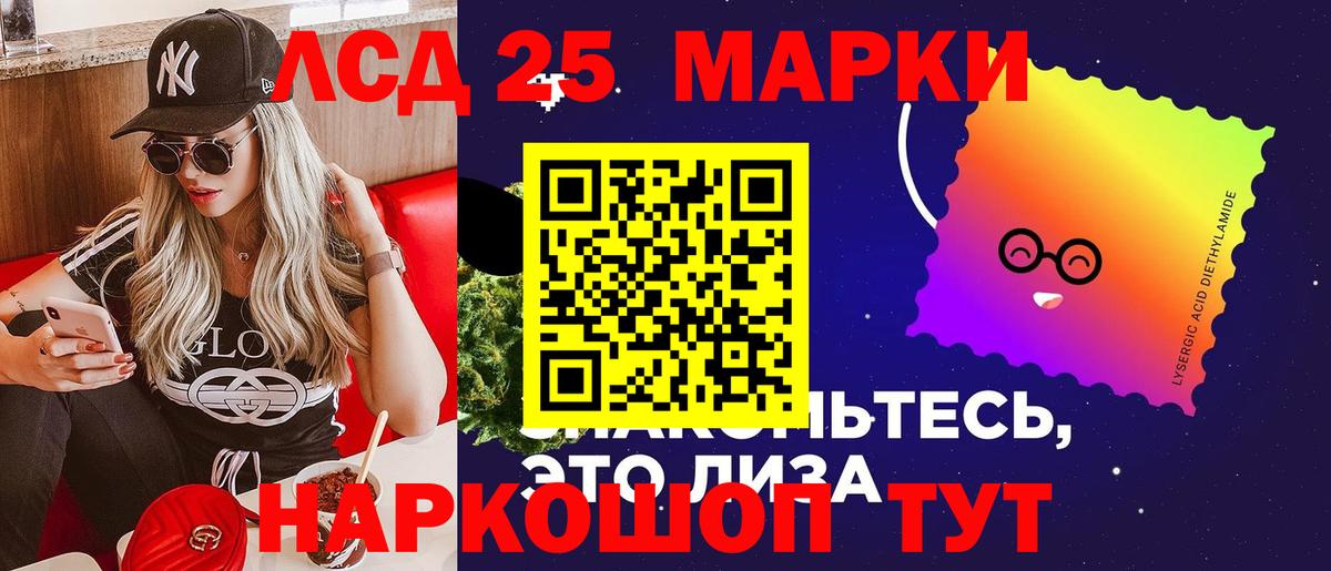 LSD-25 экстази ecstasy Можайск