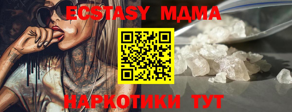 MDMA Molly  Вход с VPN  Можайск 
