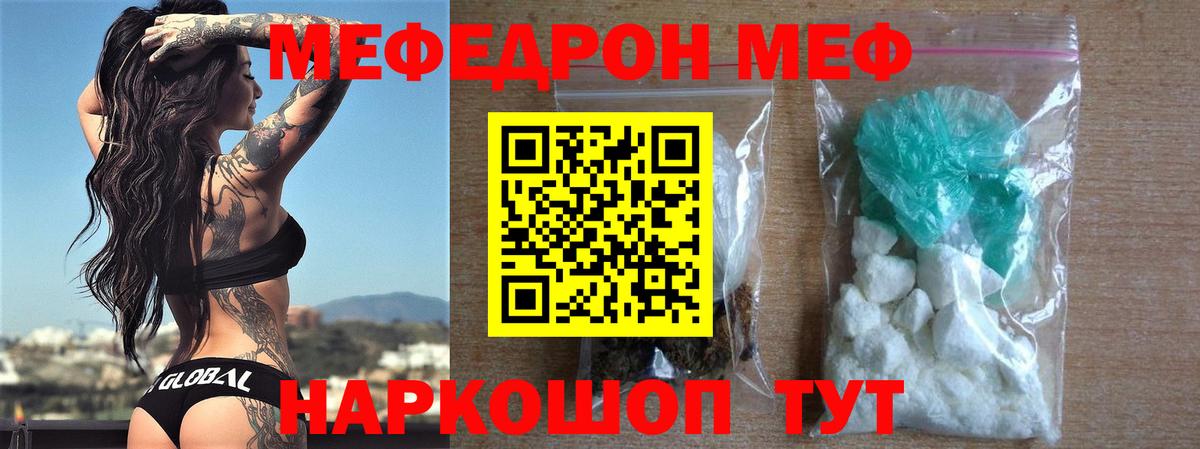 Меф  Можайск