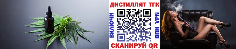 Дистиллят ТГК THC oil Можайск