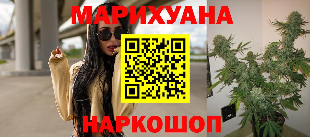 Марихуана SATIVA & INDICA  Вход с VPN  Бошки марихуана Bruce Banner  МАРИХУАНА MAZAR  Можайск 